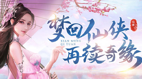 仙梦奇缘(3.5折)