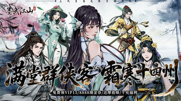 0.05折-墨武江山