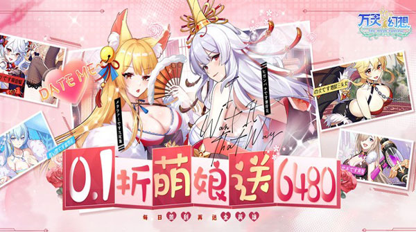 0.05折-万灵幻想